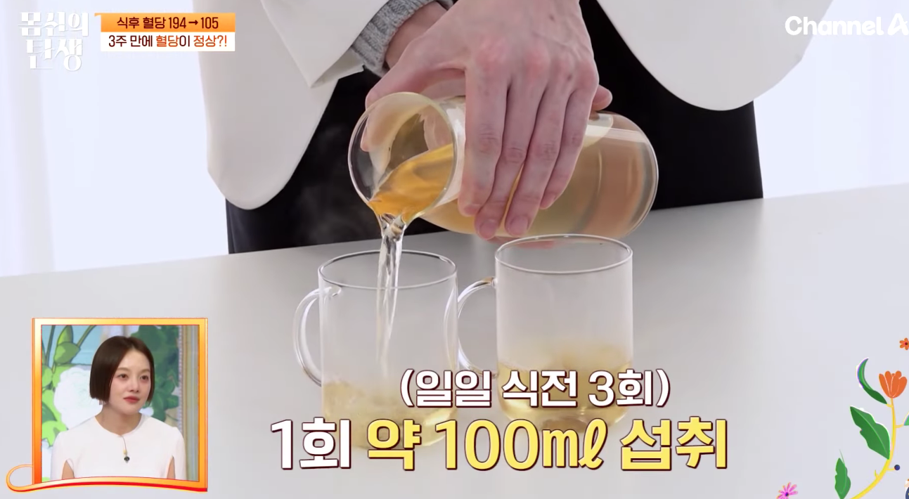 💡[MBN 몸신의 탄생] 뱃살 쏙! 피로 쏙! &ldquo;쏙당차&rdquo; 만드는 법 &amp; 재료 완전정복 레시피