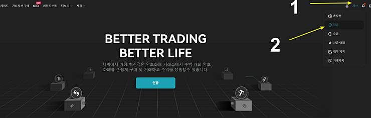 비트겟거래소화면