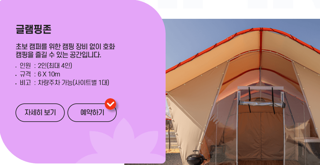 DMZ 파주 평화누리 캠핑장- 예약&amp;#44; 요금및 위치&amp;#44; 조식