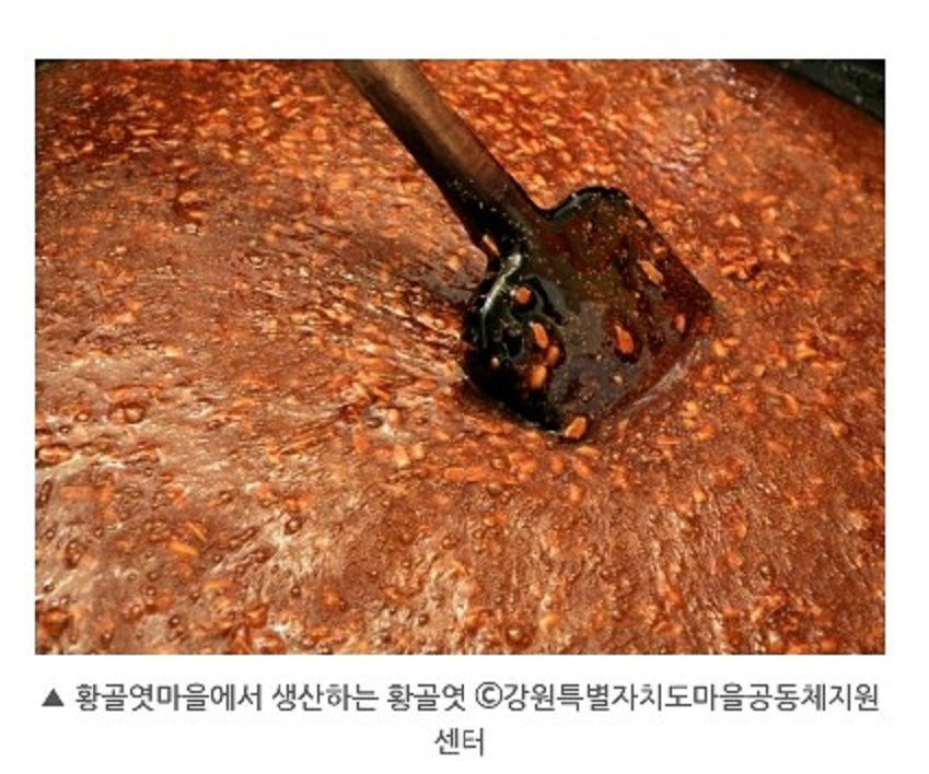 강원도-원주-치악산-황골엿