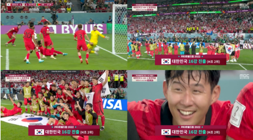 16강 진출하는 대한민국 축구팀