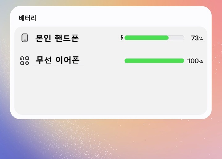 화면 위젯에 블루투스 이어폰 배터리 잔량 표시되어있음