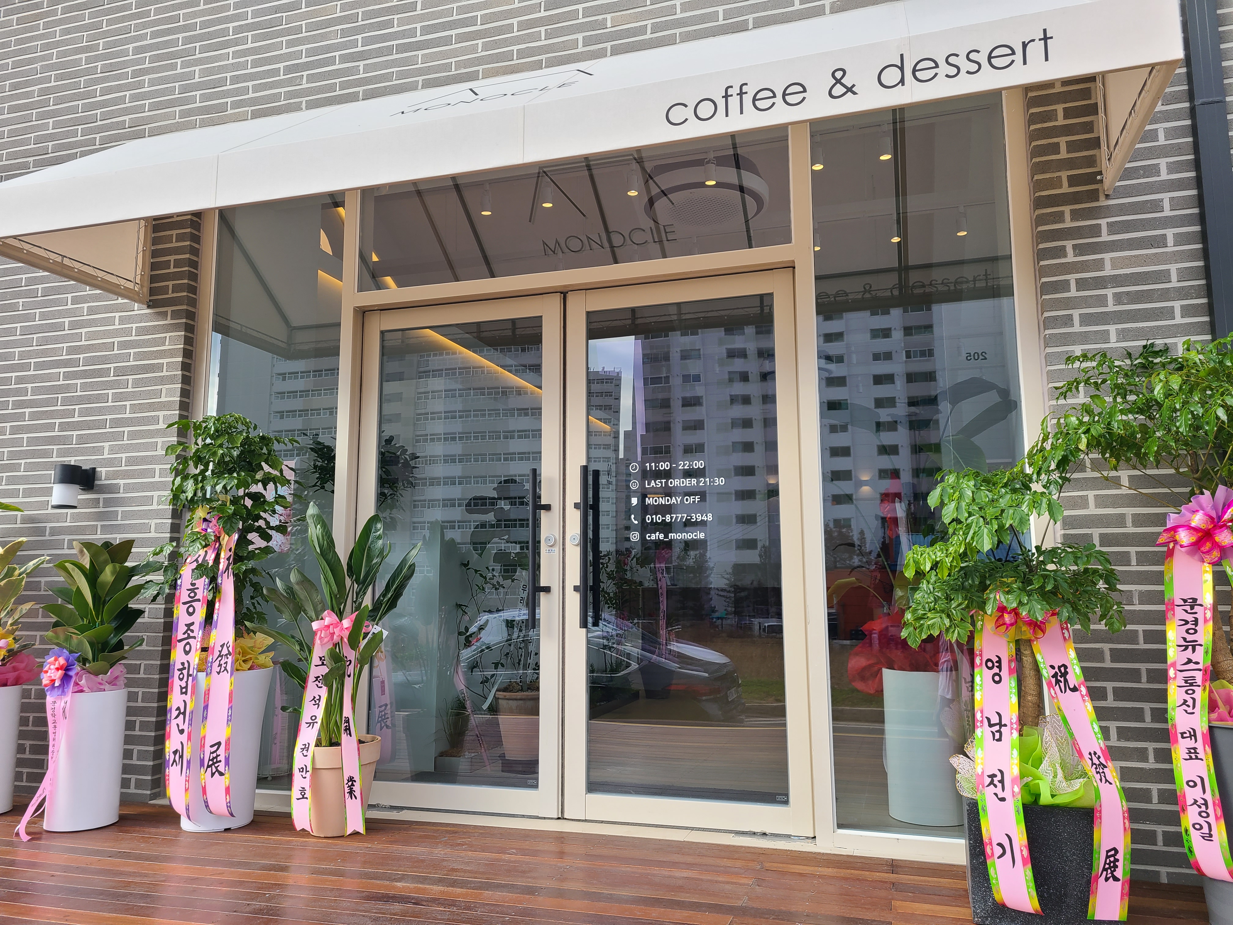 문경 카페 모노클 운영시간