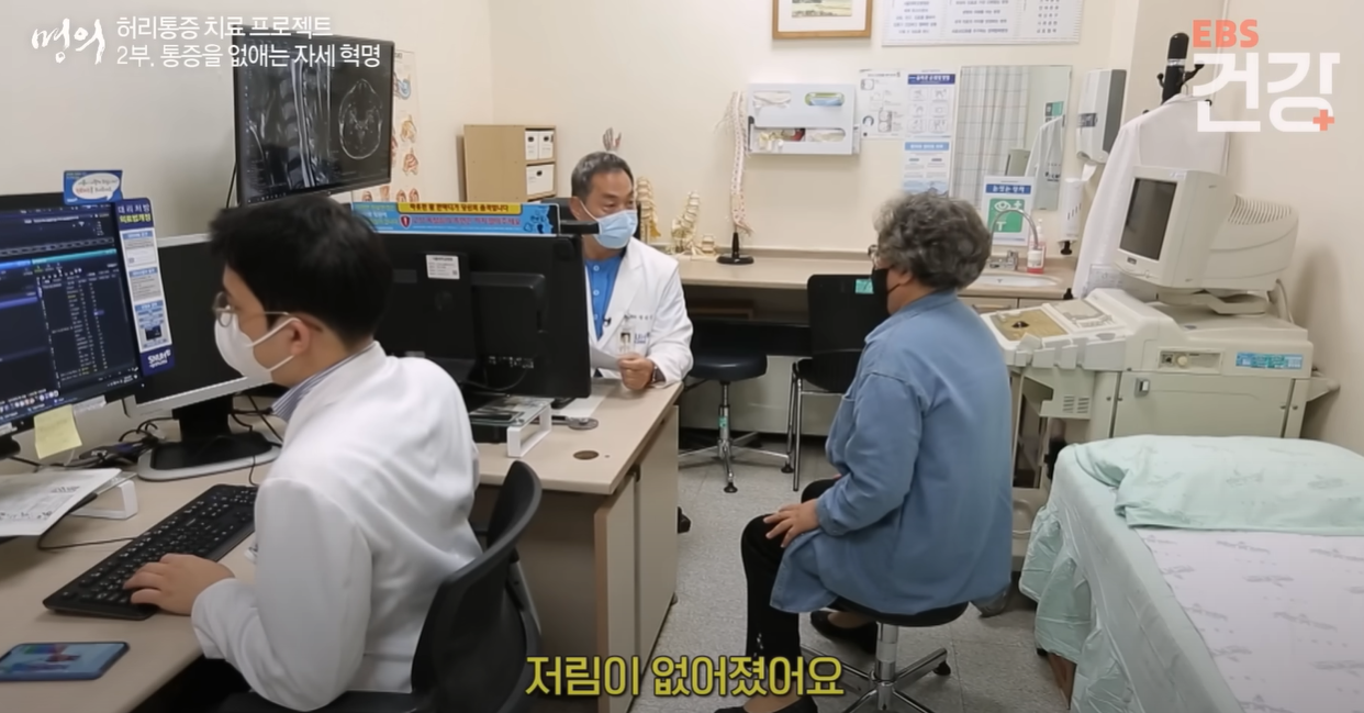 허리 통증 완화된 사례자의 모습