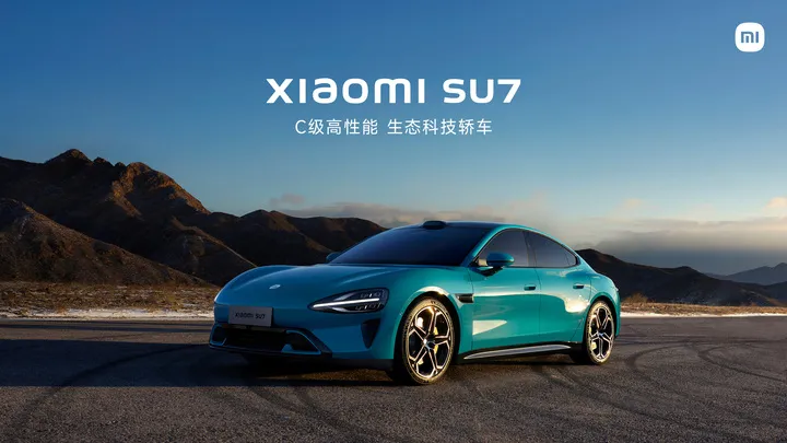 샤오미 전기차 SU7