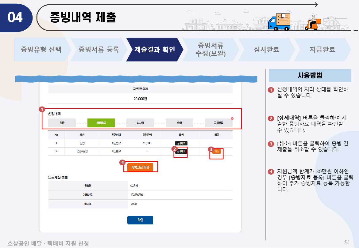 제출한 파일 확인과 현재 처리 상태를 확인할 수 있다.