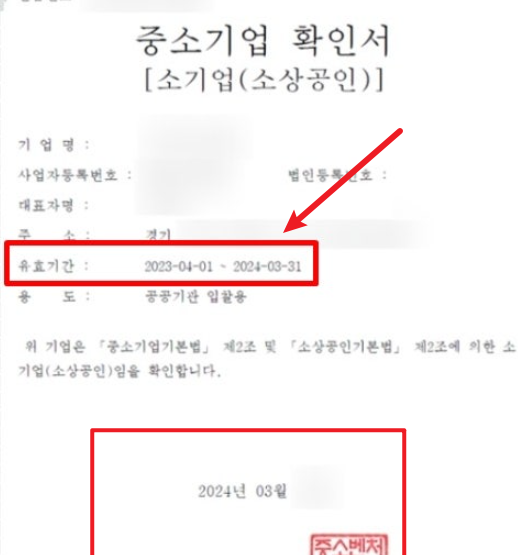 소상공인확인서 발급