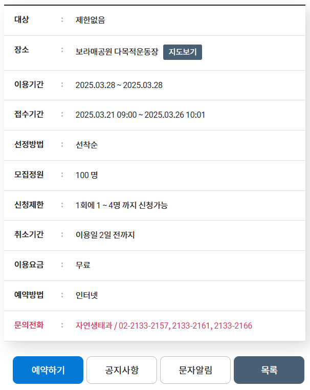 예약하기