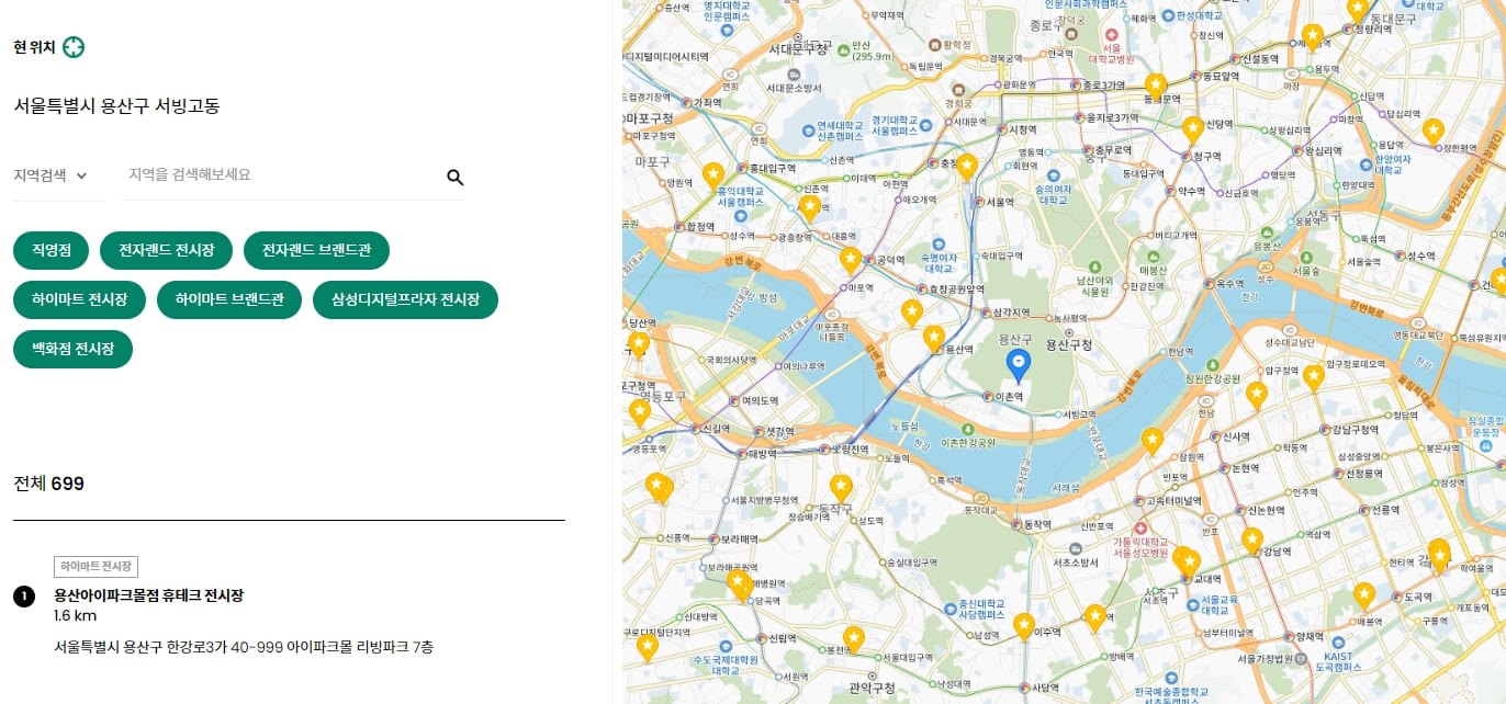 휴테크-매장안내