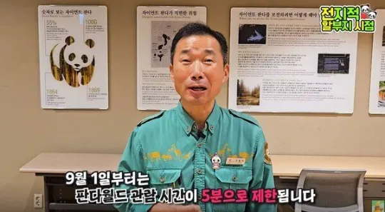 에버랜드 푸바오 예약 시간 관람 꿀팁