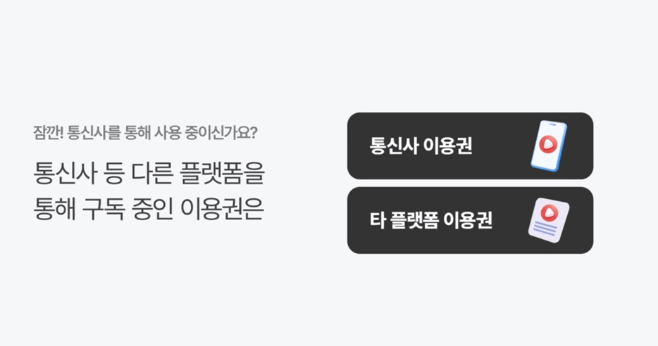 네이버 멤버십 넷플릭스 무료구독 방법 총정리