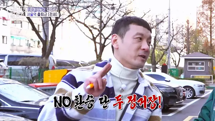 구해줘홈즈 용산구 이촌동 한강 뷰 를 위해 매물 가격 및 구조 인테리어 리모델링 최종선택 소개 다시보기