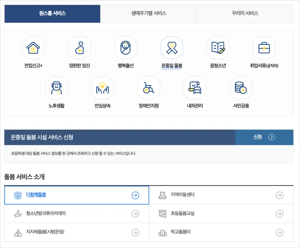 정부 24