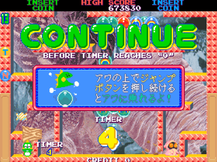 보글보글3-오락실게임-종료-화면