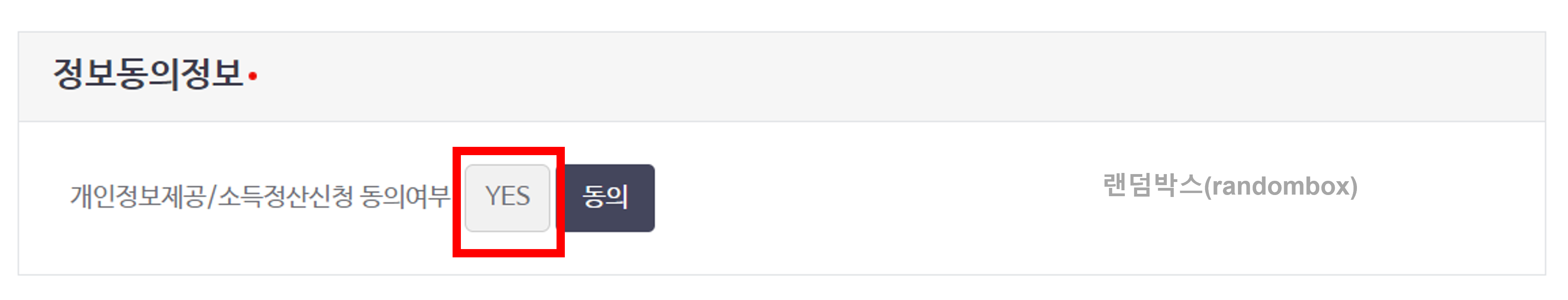 폐업 후 사업자 건강보험 소득조정방법