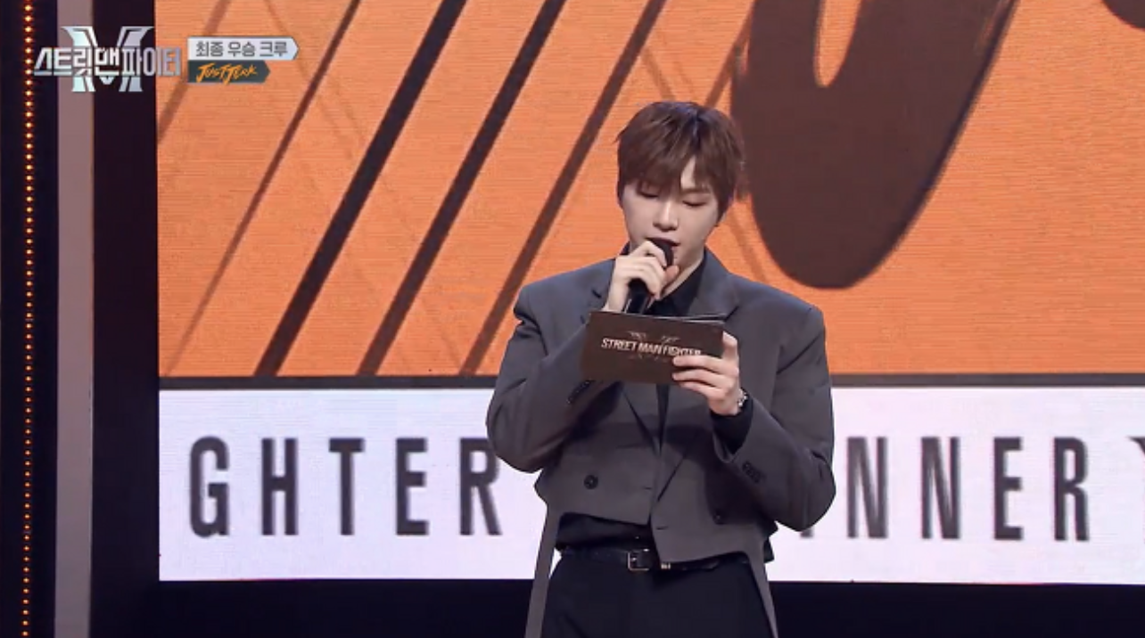 스트릿맨파이터 강다니엘