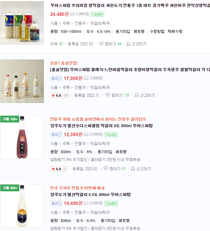 무 아스파탐 막걸리