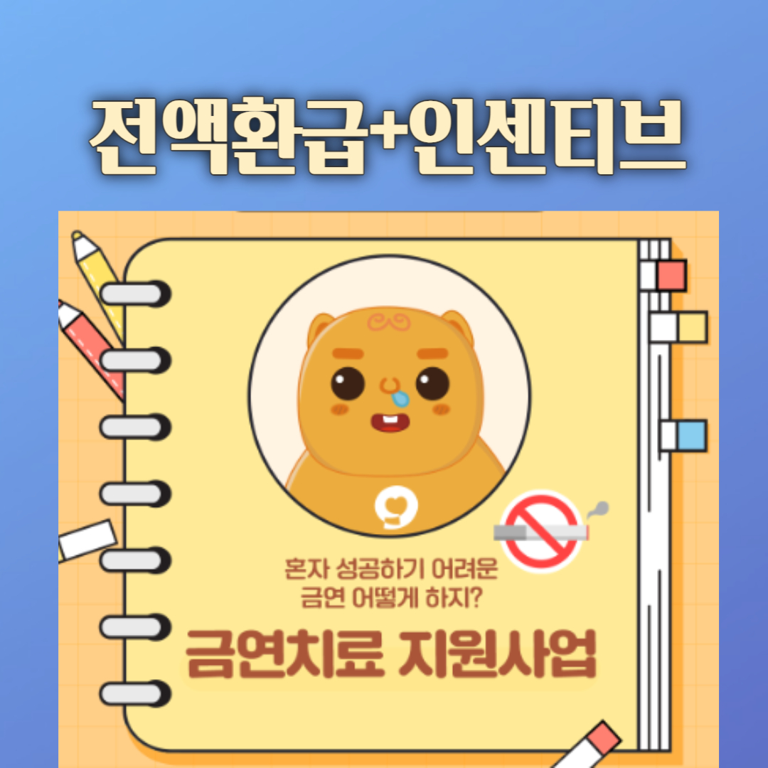 https://www.nhis.or.kr/nhis/healthin/retrieveSsmkInfo01.do