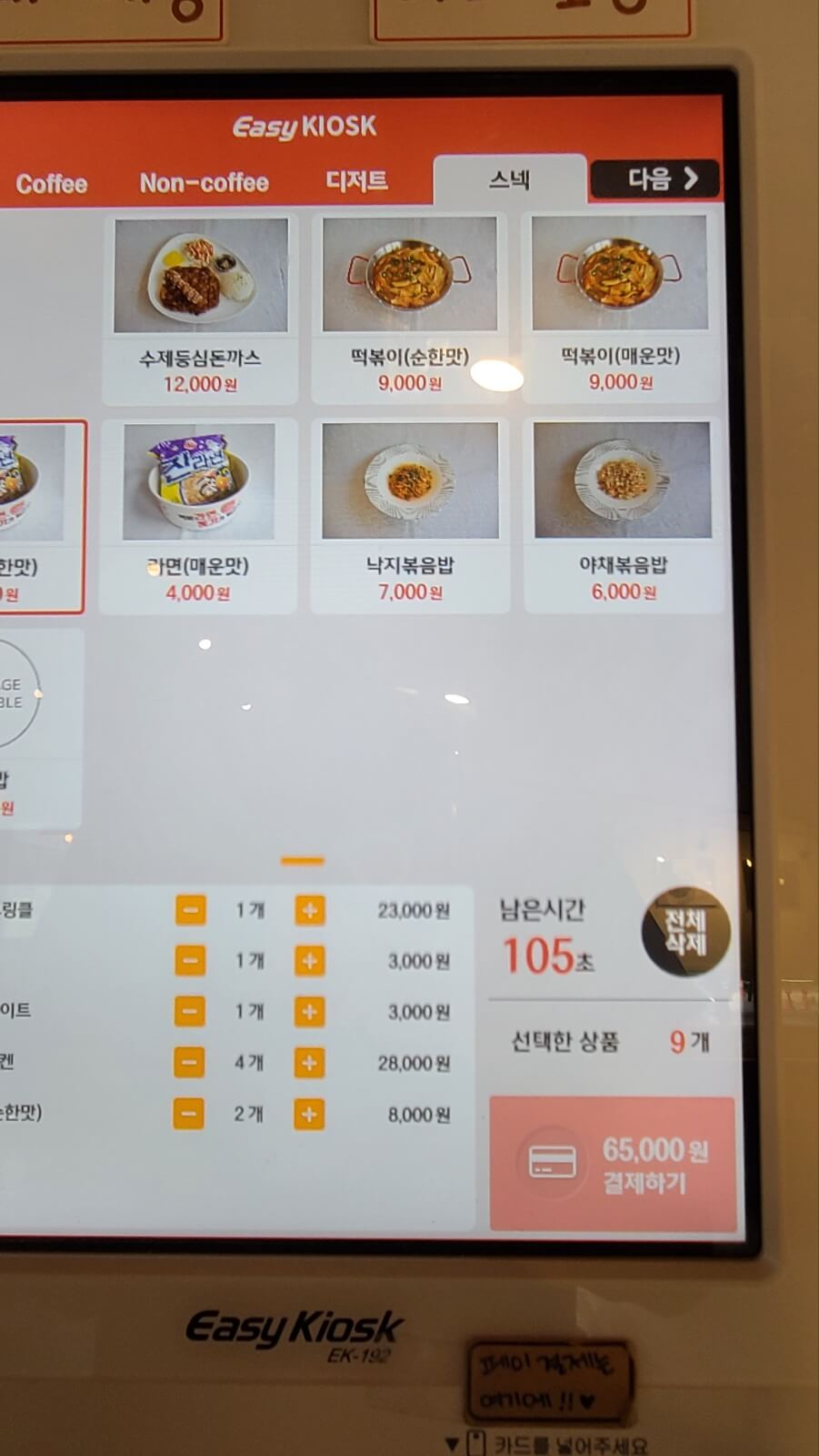 주문