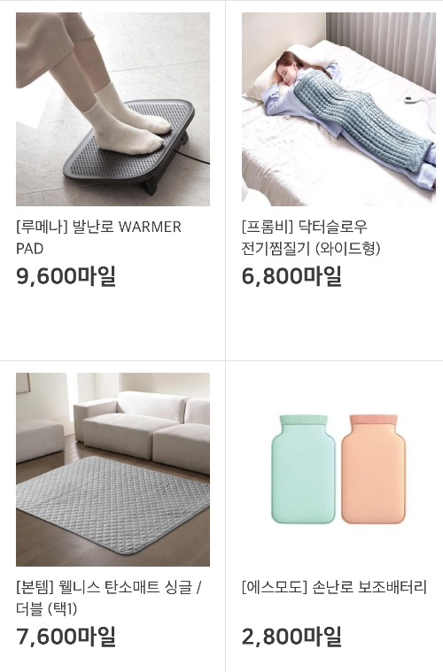 대한항공 마일리지몰