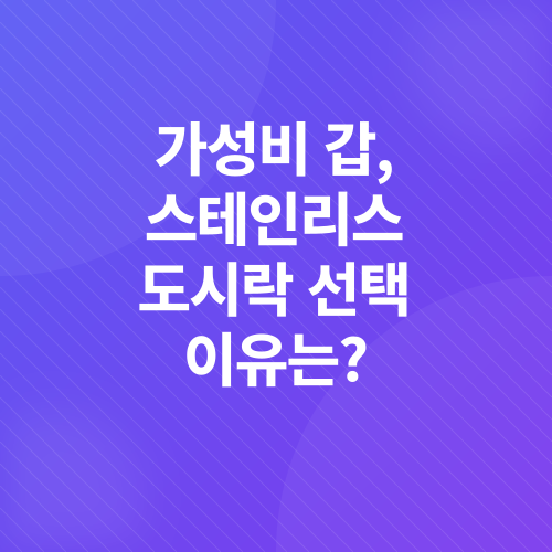 도시락_1