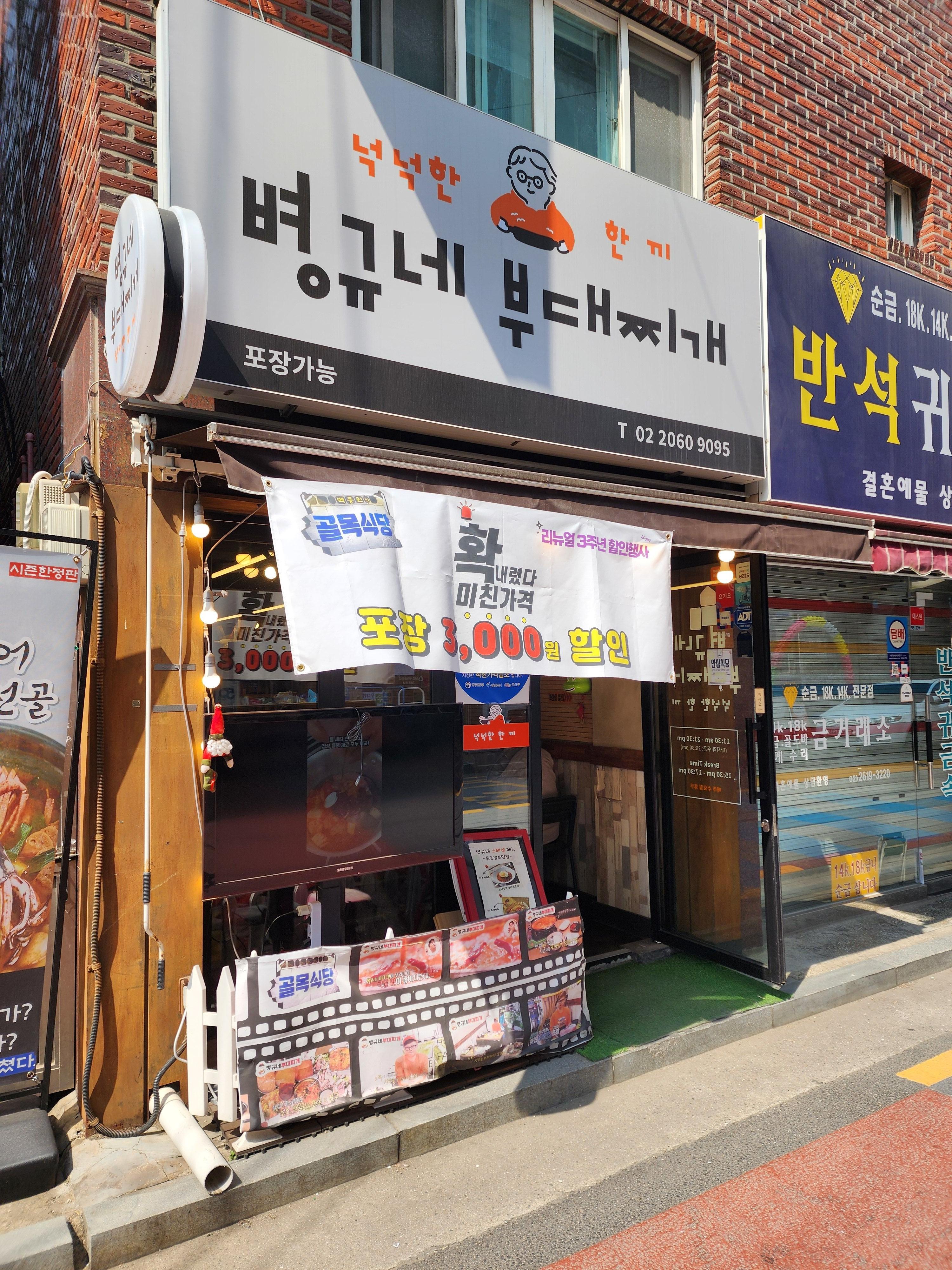 골목식당