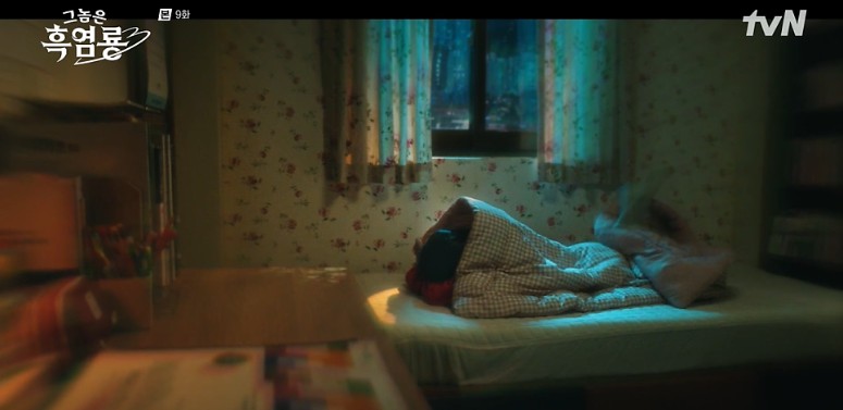 그놈을 흑영룡 9회 관련 사진