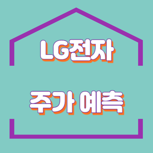 LG 전자_썸네일