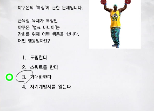 야쿠몬 9 이미지