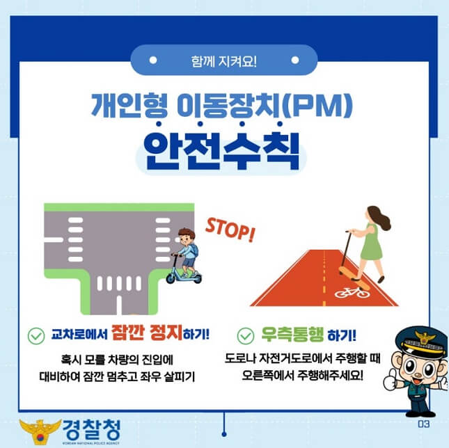 교통법규 준수하기