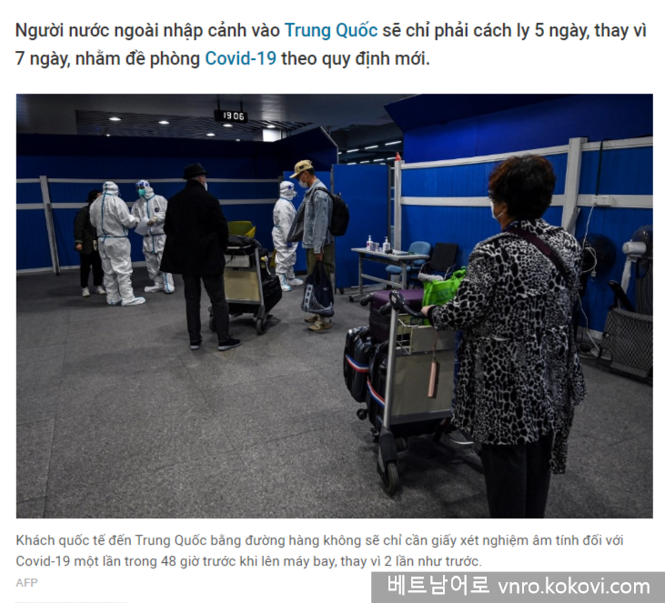 격리 관련 기사 캡쳐