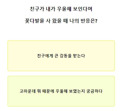 테스트잇-컬러-게시판-테스트-새로운-MBTI-매칭