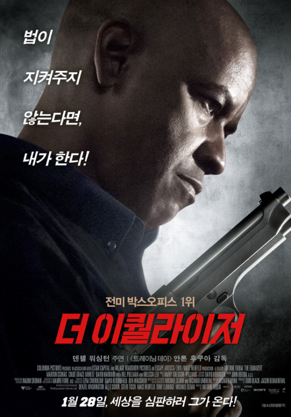 넷플릭스-영화-순위-top-10-더-이퀄라이저-1-공식-포스터