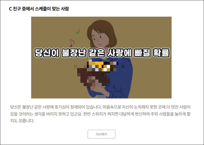 포춘에이드심리테스트-예시