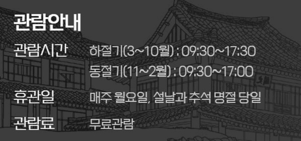국립조선왕조실록박물관 