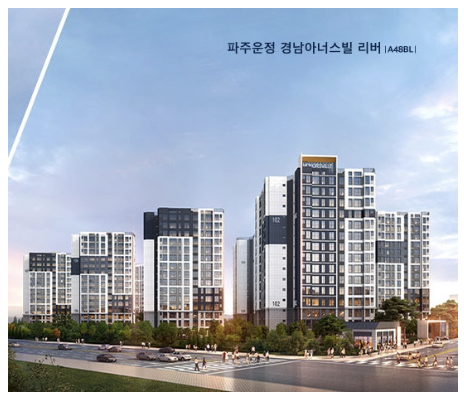 파주운정 경남아너스빌 리버