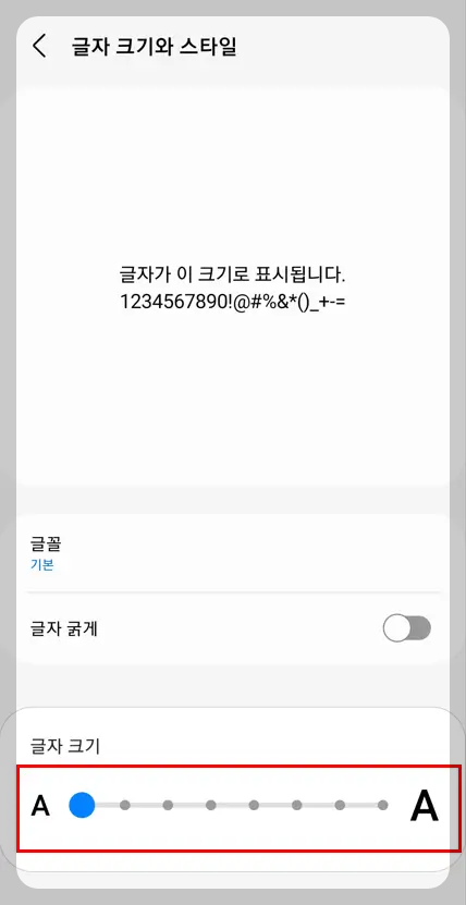 글자 크기 조절