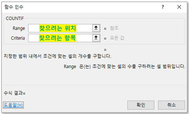 엑셀-Countif함수