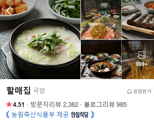 해운대 할매집 썸네일