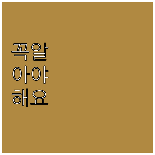 2025 강화군 저소득층 건강보험료 ..