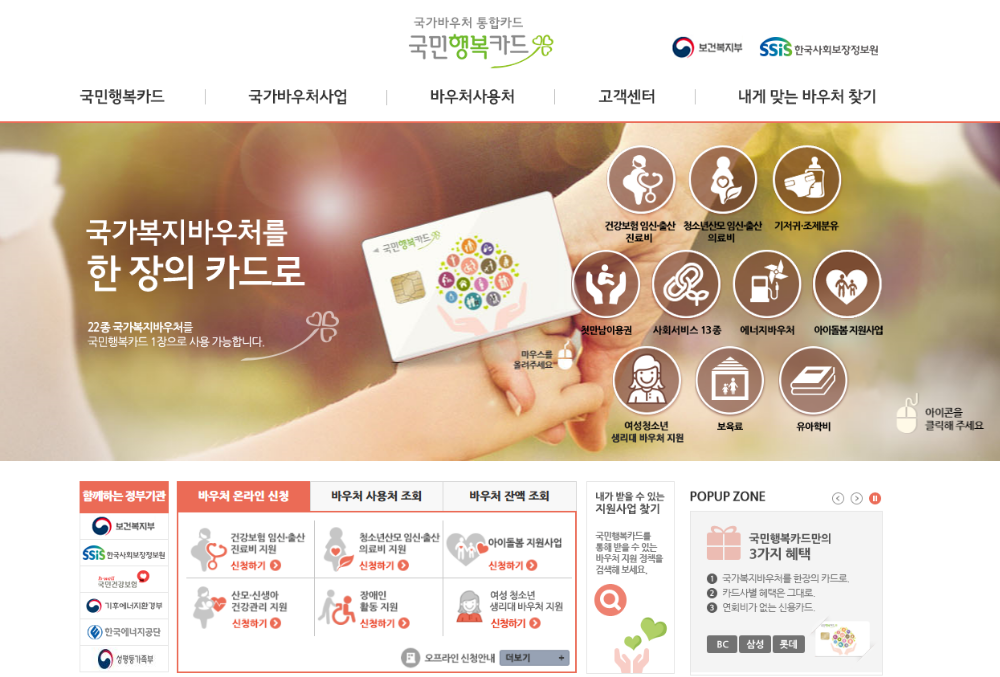 첫만남이용권 신청방법 : 2026년 300만원