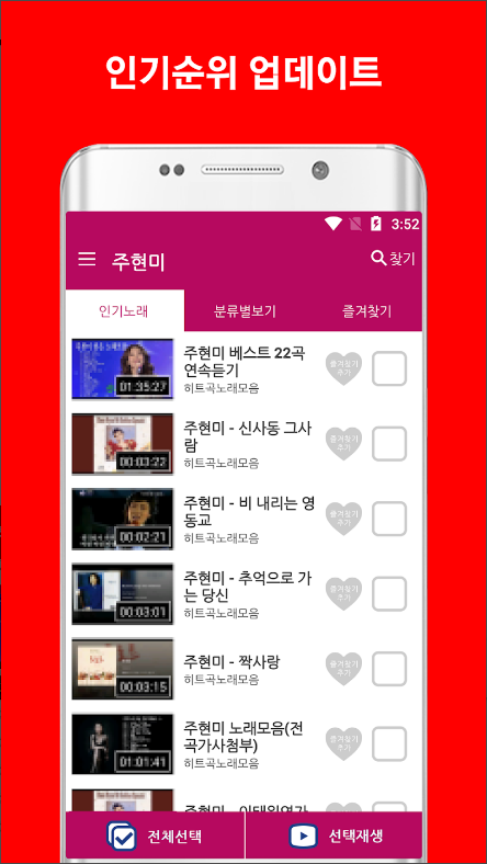 주현미 노래모음, 트로트 가수 주현미 노래듣기