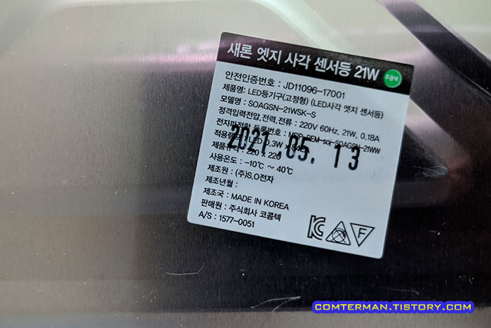 코콤텍 A/S 전화번호