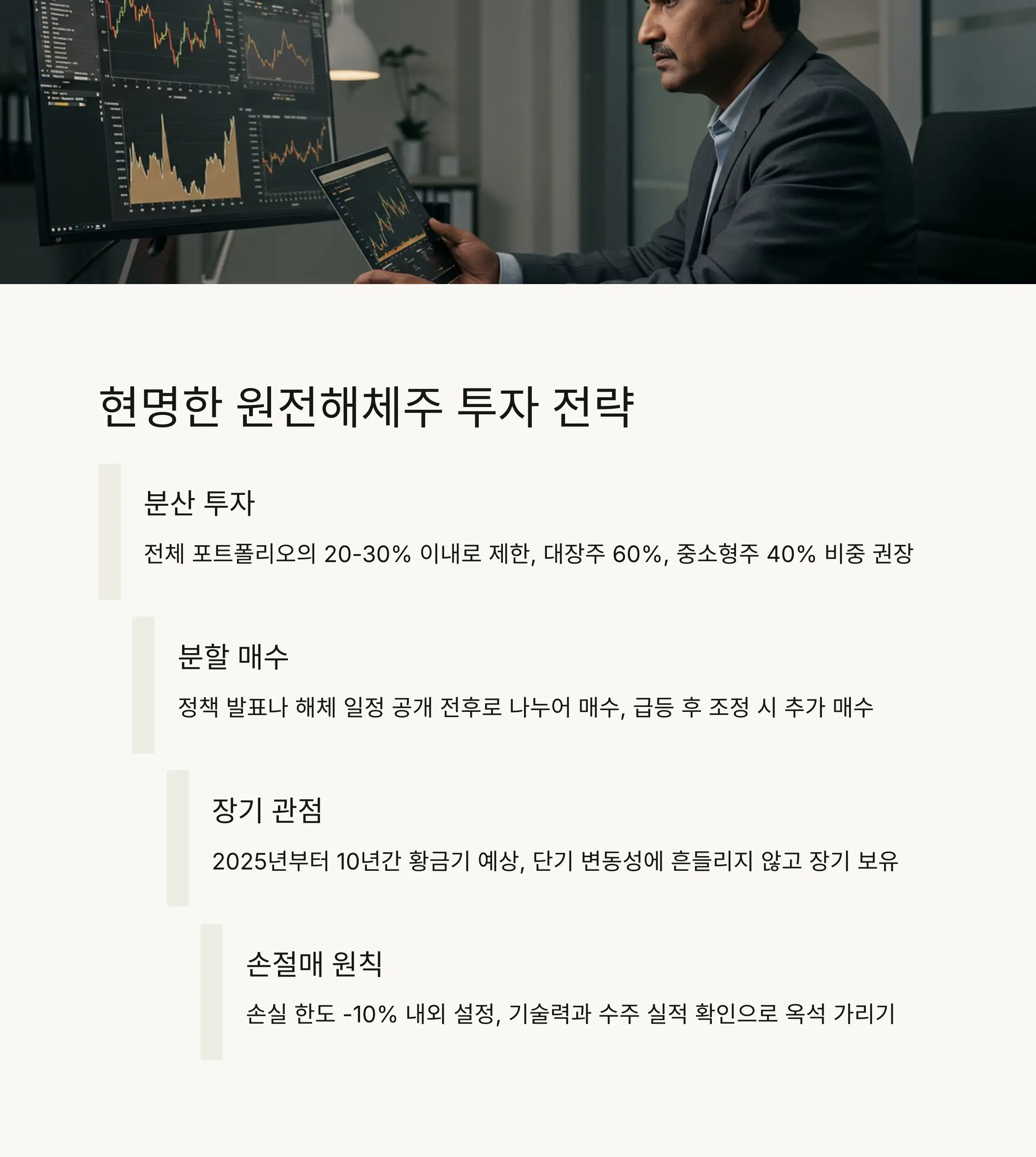 🌍 글로벌 원전해체 시장 동향