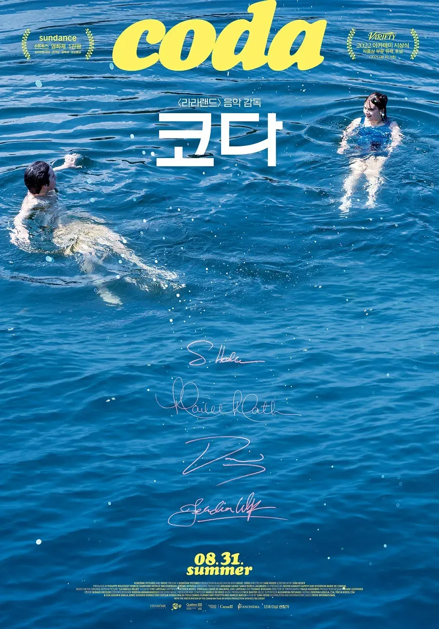 영화 《코다》 줄거리, 등장인물 소개,수상 내역, 제작 스토리