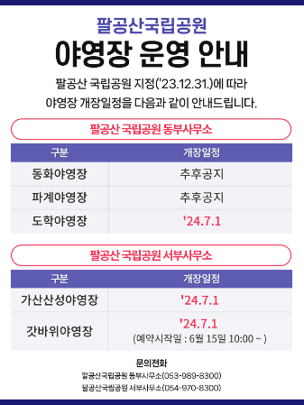 국립공원공단 예약통합시스템 사이트 소개 예약 주요일정과 우이령길 예약제 이용안내가 있습니다