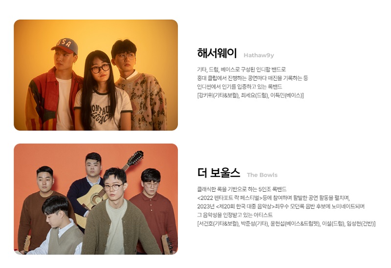 2023서울뮤직페스티벌섭금요일