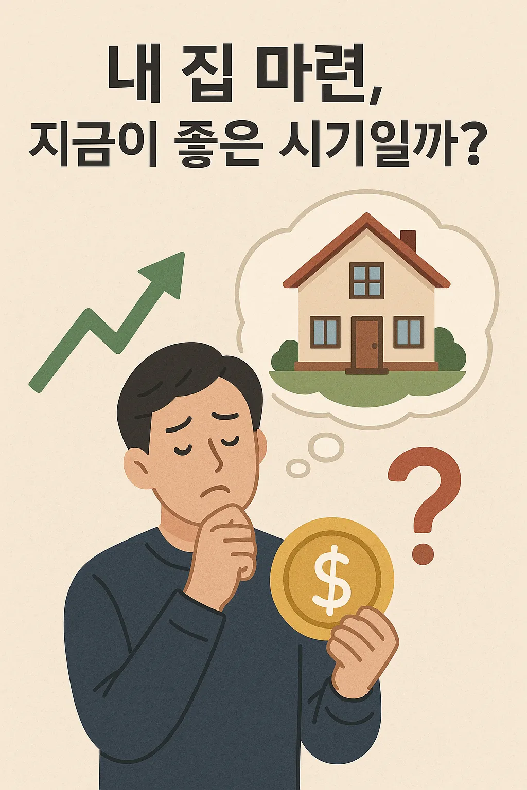 buying-home-in-korea-2025-housing-market