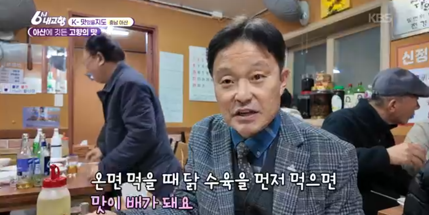 6시내고향 K맛있을지도 충남 아산 온면 밀면 신정식당