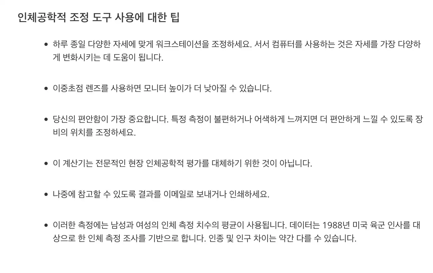 설명